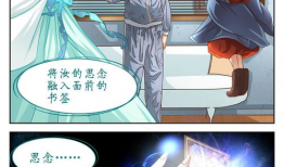 幻书漫画,揭开神秘幻境的奇幻之旅
